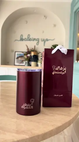 فخامة البرغندي.#البرغندي #عنوان_القهوة #هبه #مق #riadh 