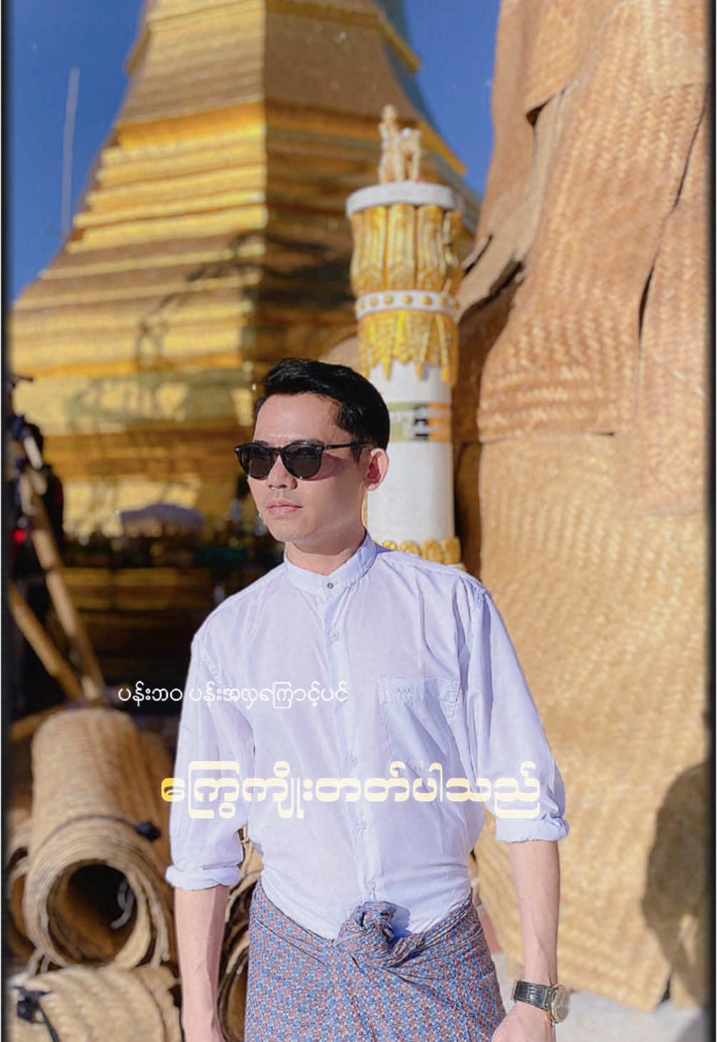 #CapCut နေခြည်ထွေးသော် နွေးစေ ပင်ယံထက်မှာ ပွင့်ဝေ#ညနေအို #တောင်ကြီးရွှေဘုန်းပွင့်စေတီ #တောင်ကြီးမိုး #သိပ်လှတဲ့တောင်တန်းတွေရယ် #ရောက်စမ်းfypပေါ်😒myanmartiktok 