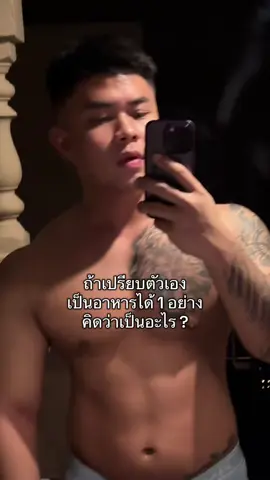 น้ำพริกนรกละกัน #247 #Love 