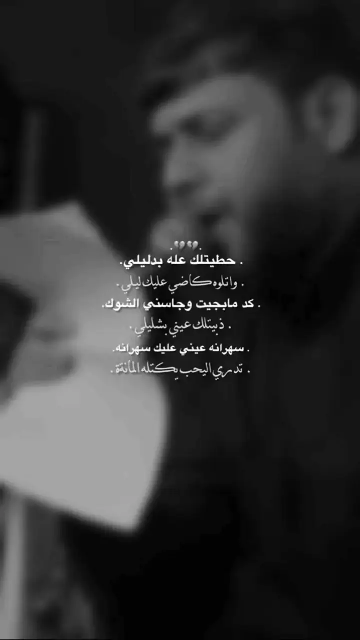 سيد فاقد الموسوي #عاشق_سيد_فاقد💔🥀 #😢💔🥀 #الناصرية #سيد_فاقد_الموسوي #حساني 