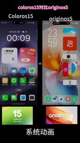 So sánh độ mượt giữa ColorOS 15 và OriginOS 5 #coloros15 #originos5 #ThủThuậtChụpẢnhOppo #CôẤyTỏaSáng #phanphuquy