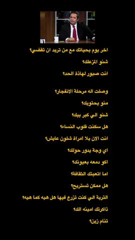 هل سكنت قلوب النساء 