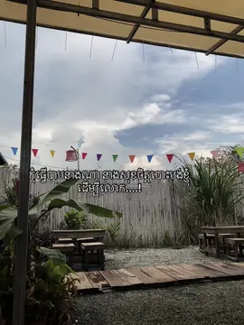 សន្យាជាមួយខ្ញុំណា..#Relationship #fypシ゚viral 