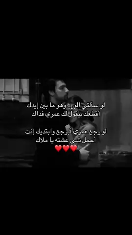 لو سألتي الورد وهو ما بين إيدك❤️#عبدالعزيز_المعنى #pourtoi #xyzbca #anime #parati #foryou #stitch #اكسبلورexplore 