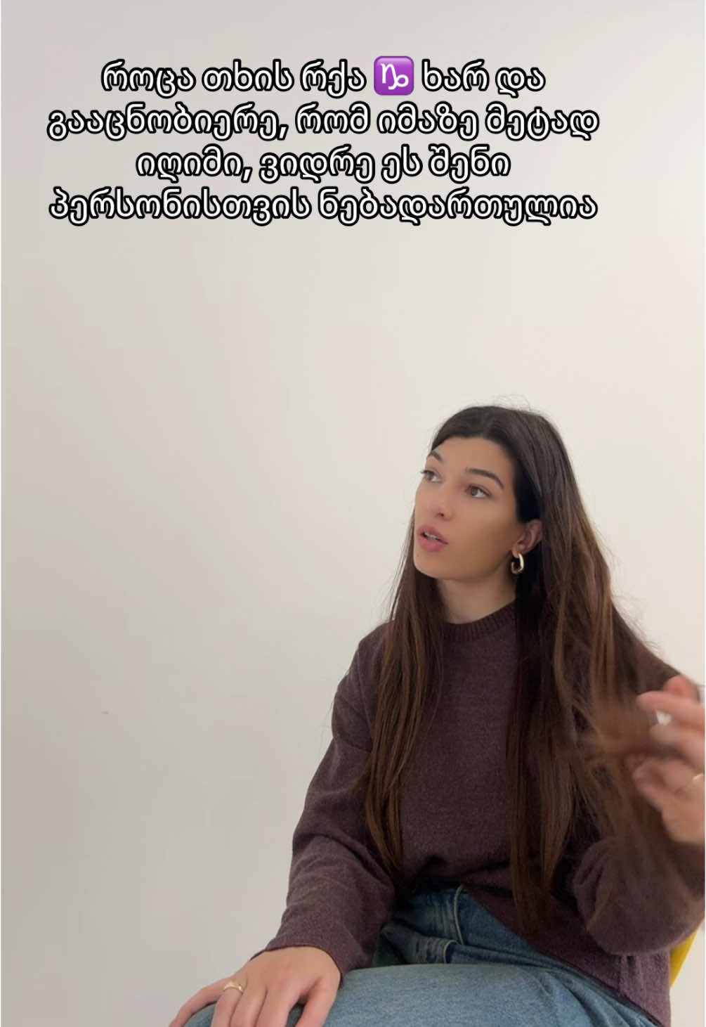 #თხისრქა #ღიმილი 