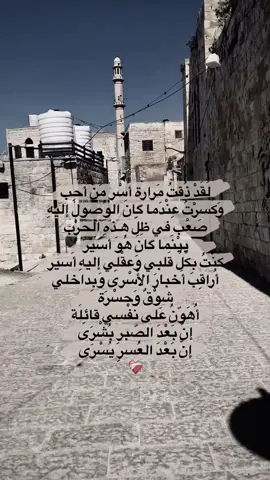 ❤️‍🩹#عرابه_جنين #سجن_عوفر #explore #fyp #CapCut 