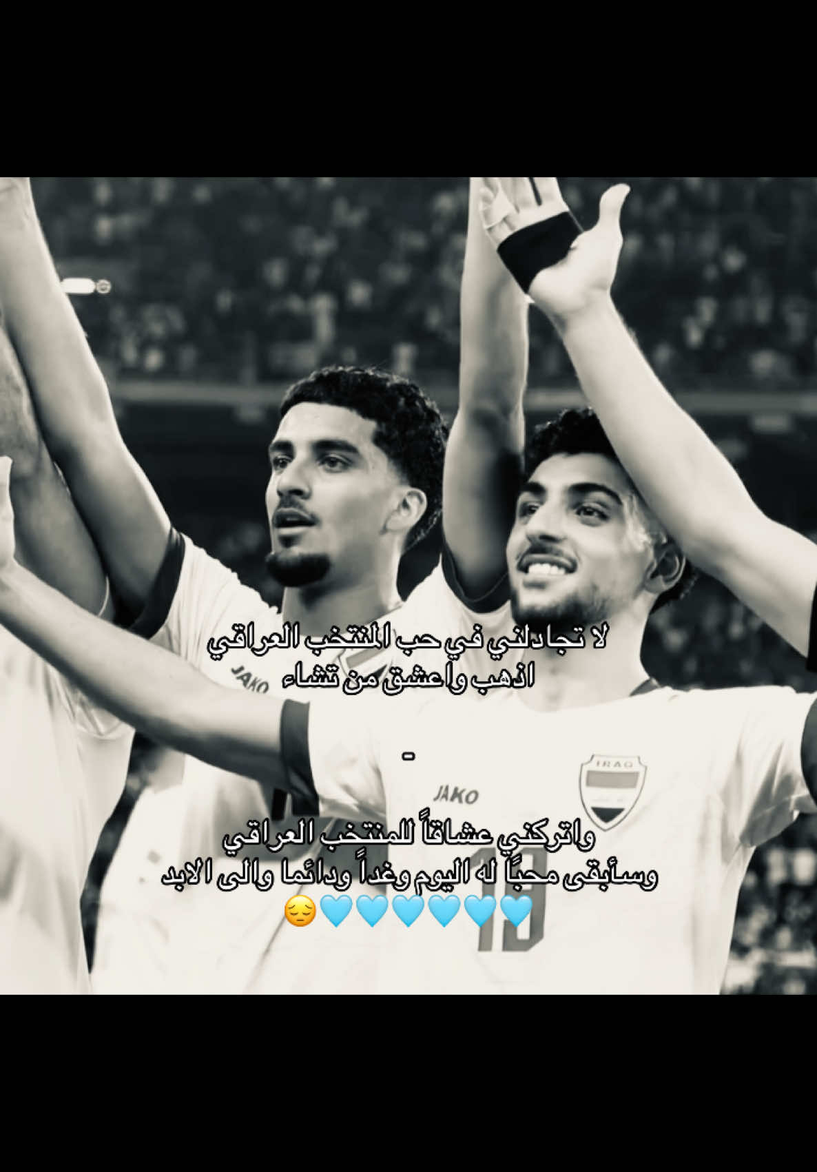 دنيتيي🥹. #اسود_الرافدين_فخرنا🇮🇶 #ابطال_العراق #تخمطين_اعتبرج_فانزه_الي💆🏻‍♀️ #جذع_النخله @zidane @ibrahim_baish8 @Rebinsulaka @علي جاسم ( حودي ) @Merchas @احمد مكنزي @زيد تحسين @مصطفى سعدون @ahmed.yahya25 @Ali Al-Hamadi @amir.alammari @aymanhussen9 @Hussein Ali @Kevin Enkido Yakob @markofarjii @Mohanad Ali✅ 