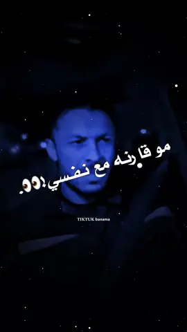 منقرنش فروحي بحد | اعادت نشر 🔥. #ترند #تيك_توك #بنما #اكسبلور #تصميمي #تصميم_فيديوهات🎶🎤🎬 #الشعب_الصيني_ماله_حل😂😂 #انس_المير #دويتو #متابعه #مالي_خلق_احط_هاشتاقات #ليبيا #ليبيا🇱🇾 #بنغازي_ليبيا🇱🇾 #المرج #pourtoi #greenscreen #pourtoi #fyp #fyp #funny #explore #quran #video #VoiceEffects #videoviral #tik_tok #bdtiktokofficial #capcut 