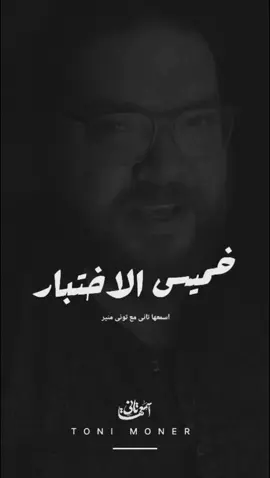 النهاردة يوم مختلف... يوم بيتذكر فيه العالم موقف كان فيه 
