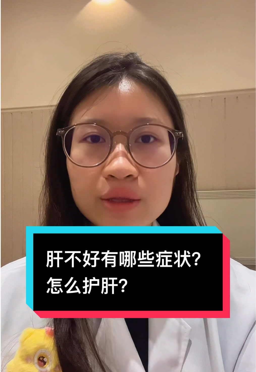 肝不好有哪些症状?? 👀 我要怎样护肝？ #护肝 #liver #熬夜 #肝不好 #调理 #肝脏 #健康生活 #健康 #foryoupagе #healthytips 