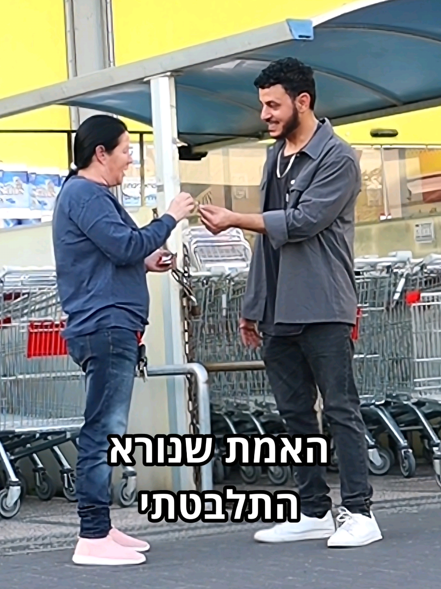 #ניסויחברתי #אהבתחינם 
