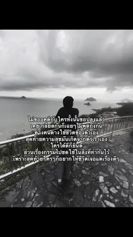 #กรรมไดใครก่อก็รับเอา #เธรด #tpyシ #ฟีดดดシ #เหนื่อย 