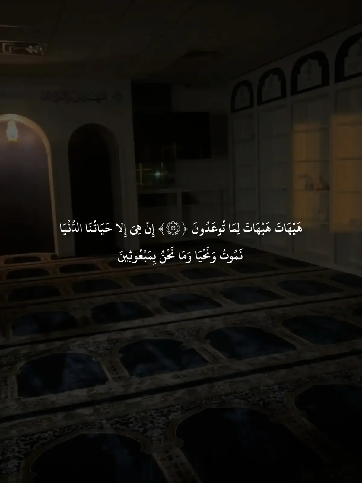 سورة المؤمنون 🖤 #ماهرالمعيقلي #اجر_لي_ولكم #صدقه_جاريه 