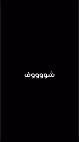 راح ابقى احبك اني🖤@اريج محمد 🐆 #اريج_محمد🐆 #اكسبلور #fyp #قروب_KZO 