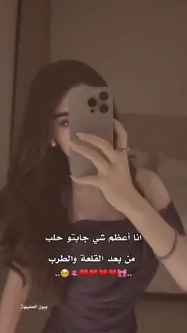 #تصميمي #fypシ゚ #حلبية 
