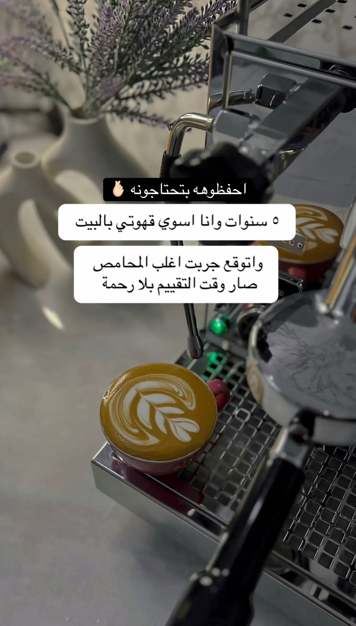 التقييم شخصي ويعتمدت على ذائقتي واخترت ابرز المحاصيل الي جربتها في الفترة الأخيرة عشان اقيم بذمة وضمير  اذا عجبتكم الفقرة ممكن نسويها على محاصيل اكثر 🤏🏻🤍 #explore #الشعب_الصيني_ماله_حل😂😂 #coffee #قهوتي #لاتيه_ارت #v60 #explor #اسبريسو #coffeetiktok #محاصيل_قهوة #محاصيل 