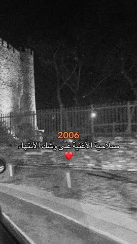 2006 #مواليد_الالفين#2006 #عمرها_ماوصل_عشرين #اكسبلور #explore #foryou #CapCut #like #بدرة #تصويري📸 #Mahmoud_Abbas #trendy #ترند #ليك #ليك______🖤___متابعه____اكسبلووور #اعادة_النشر🔃 #لايك__explore___ #اكسبلورexplore #الشعب_الصيني_ماله_حل😂😂 #الشعب_الصيني_ماله_حل #مالي_خلق_احط_هاشتاقات #مالي_خلق_احط_هاشتاقات🧢 