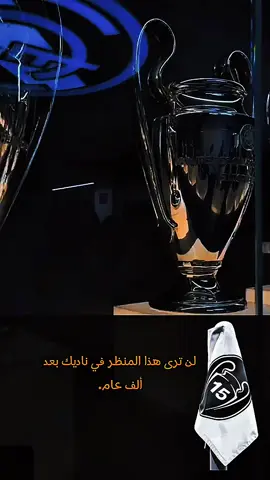 #ريال_مدريد_ابطال_أوروبا15👑🩶
