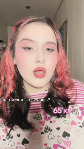мда #fyrシ #плюссайз 