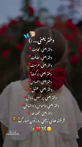 دخترا روز تان پیشا پیش مبارک#هزاره_ازبک_تاجک_پشتون_ترکمن_🇦🇫 