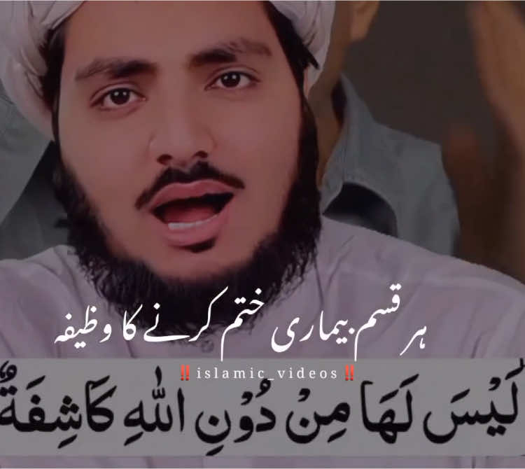😘❤️ #wazifa #islam #islamic #islamic_video #fyp #foryou #foryoupage #viral #trend #tiktok #muftitariqmasood 
