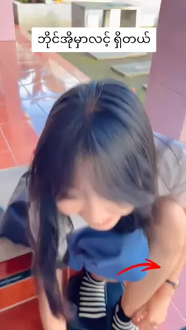 #စိုးမိုးချင်လို့ #tiktokviral #မြင်ပါများပီးချစ်ကျွမ်းဝင်အောင်လို့🤒🖤 #myanmartiktok🇲🇲🇲🇲 #fyp #viral #wallထဲမှာလင့် 