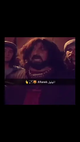 😻👆Awwk    همام_بن_مرة #زير_سالم            #امروئ_القيس #جساس #ابن_عباد 