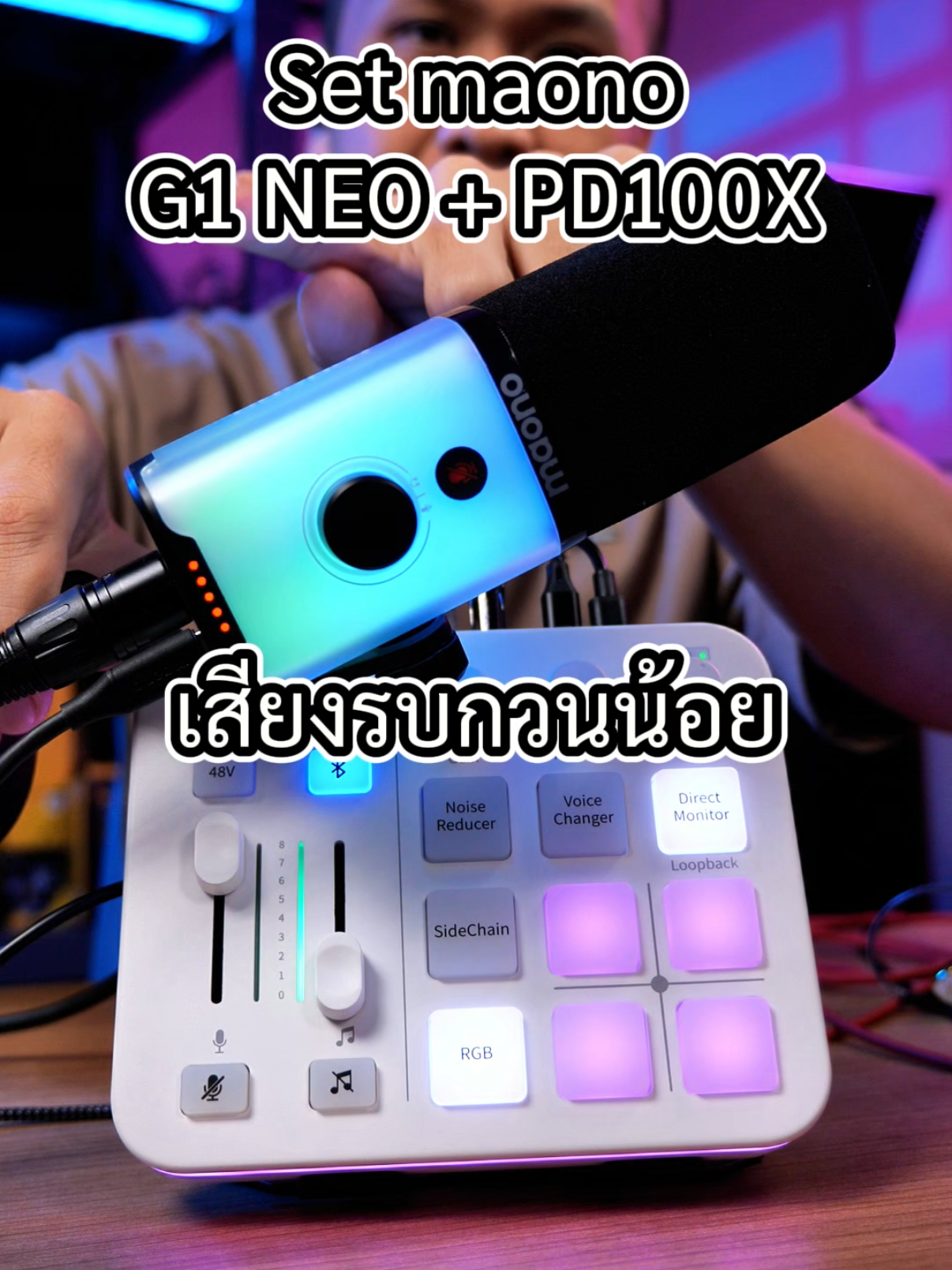 Set เล็กบวกไมโครโฟน dynamic เสียงรบกวนน้อย #ป้ายยาgadget #TikTokป้ายยา #tiktokshopช้อปนำเทรนด์ #ลดฉ่ำรับหน้าร้อน #สงกรานต์รีวิวสนุกสินค้าit #maono #g1neo #pd100x #soundcard #ซาวด์การ์ด #การ์ดเสียง #audiointerface 