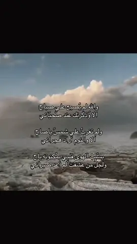 بسّبب الهوى قلبي بمٌكنونه باح ولجلُ من عشقت ّلم أعد صبراني#foryou #A #كتاباتي #اكسبلور #u4 #احبه 