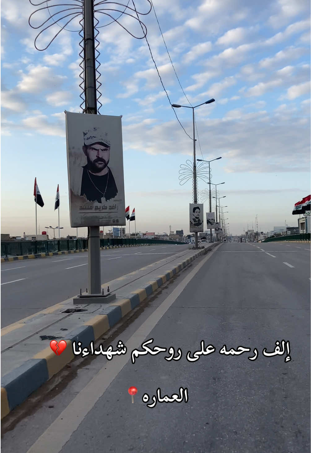 #شهداء #تصويري #العماره_ميسان #اكسبلور #متابعه #مشاهير_تيك_توك  @شوارع ميسان 