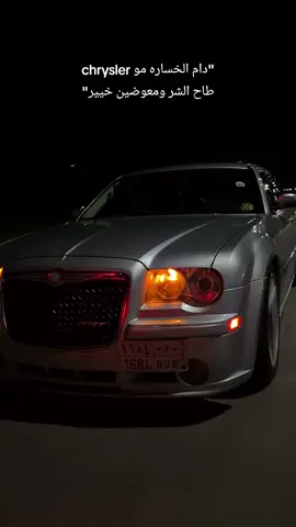 #دودج #كرايسلر #srt#6.1