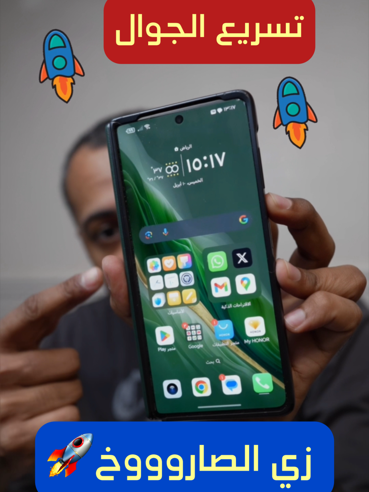 كيف تخلي جوالك سريع زي الصاروخ 🚀 ⁧‫#أندرويد‬⁩ #تيك_توك #fyp #fypシ #viral #تقنية #تطبيقات