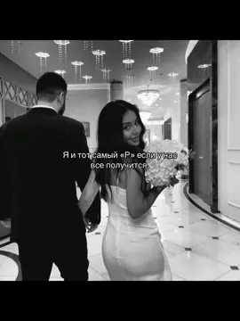 Р💔#р #любовь #отношение #скучаю #р #хочу #рек #rek #р #любовь #отношение #скучаю 