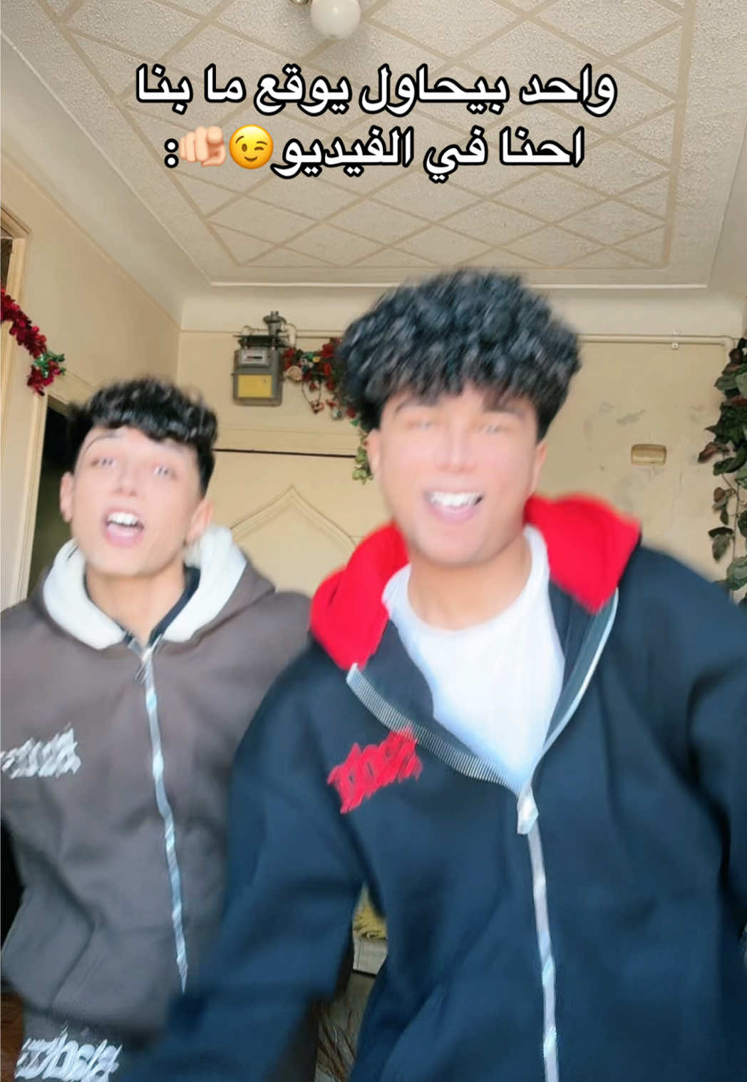 قلبنا دايما علي بعضنا👬🏼❤️#الكابلز_الفشيييخ #علاء_دولي #حوده_دولي #الشعب_الصيني_ماله_حل😂😂 