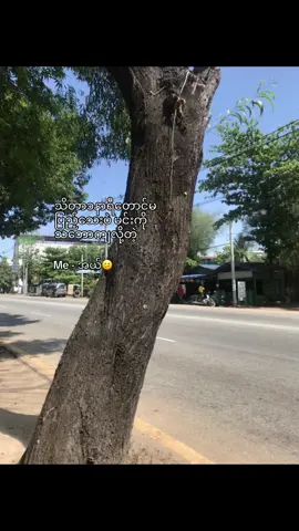 တကယ့်လူတွေကွာ😕