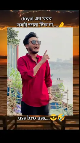 hooo bhai thik....🤣#fyp #foryou #foryoupage #tiktok #viral #trending #fy #fyppppppppppppppppppppppp @BeingLaluBulu @TikTok @For You @TikTok Bangladesh 