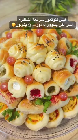 #معجنات_مشكلة #ضيافة_مميزة #فطاير_قطنيه #fyp #fypシ゚ #مناسبات_حفلات #موالح_فخمة 