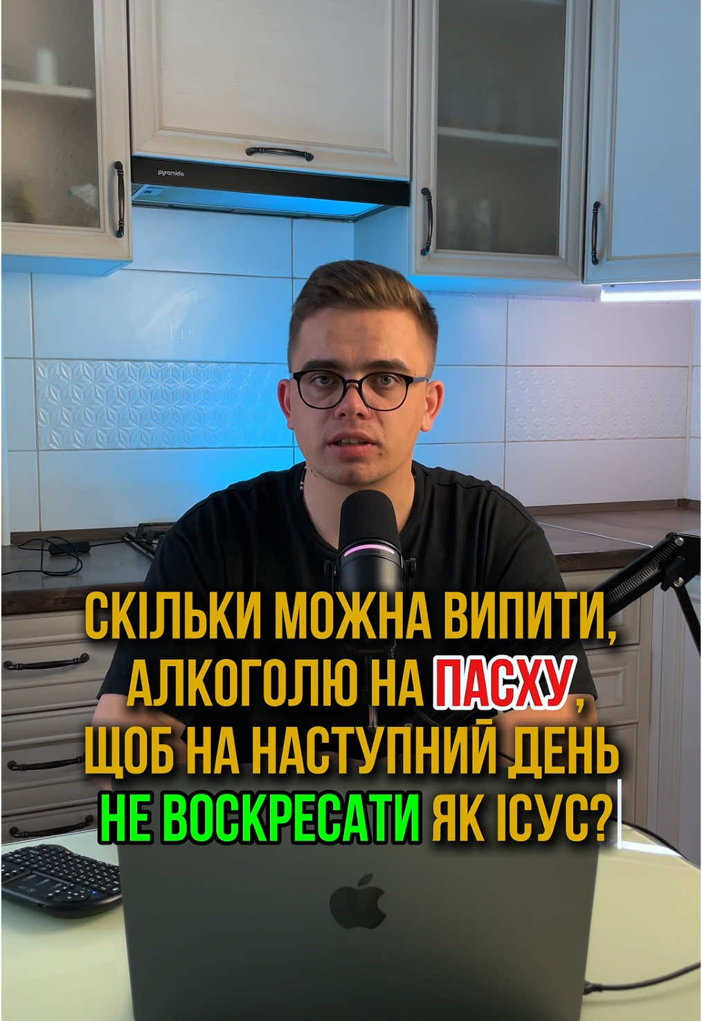 святкуйте правильно