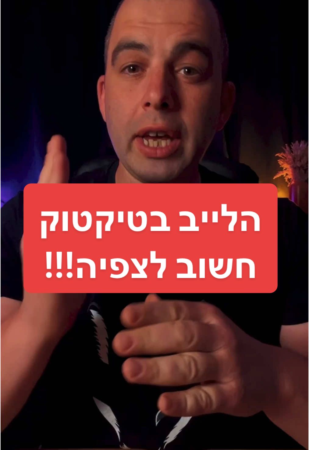איך לעשות לייב בטיקטוק - הפתרון!!! כן לייב בטיקטוק - לייב בטיקטוק - כן לייב בטיקטוק  שמאות אנשים שאלו אותי.. #לייב #לייביםבטיקטוק #שידורחי 