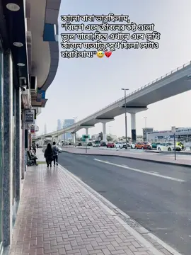 জানো বাবা ভাবছিলাম, 