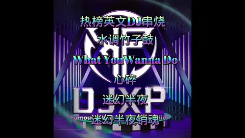 🎧【独家42分20秒】开车的时候谁不听DJ呢？| @𝘿𝙅 𝙋𝘼𝘿 𝙋𝙧𝙤𝘿 ♪ #Djpw #Djpad #Flstudio #Ableton #Producer #musicproduction 