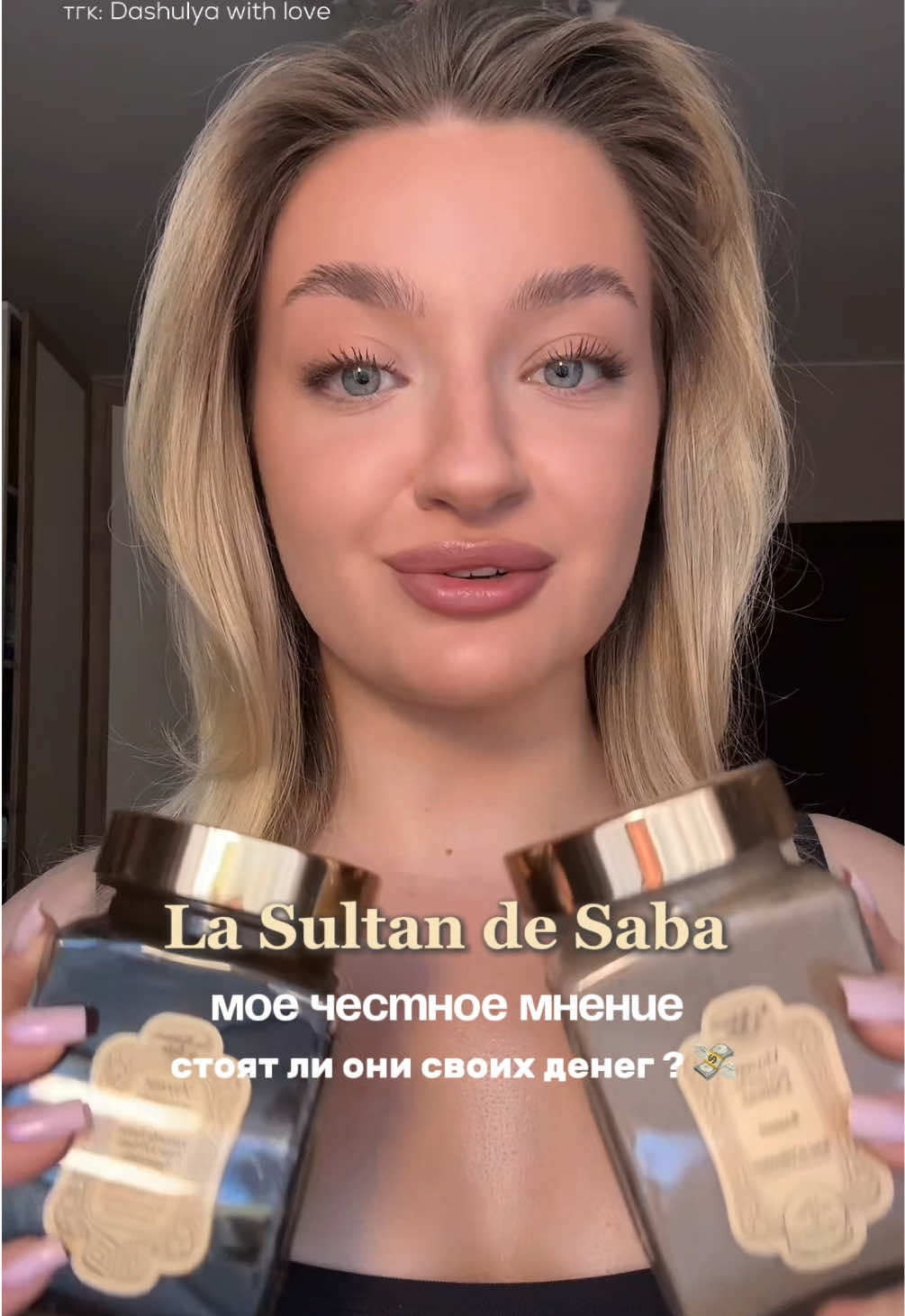 La Sultan de Saba 🪔  Пробовали что-то от этого бренда?