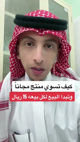 المنتجات الرقمية #السعودية #الرياض #جدة #fyp #fipシ 