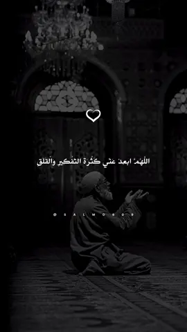 #كلام_من_القلب  #ليلة_الجمعة #islamic  #salmo609 #fybシ  #اللهم_صلي_على_نبينا_محمد  #foruyou #fyp 