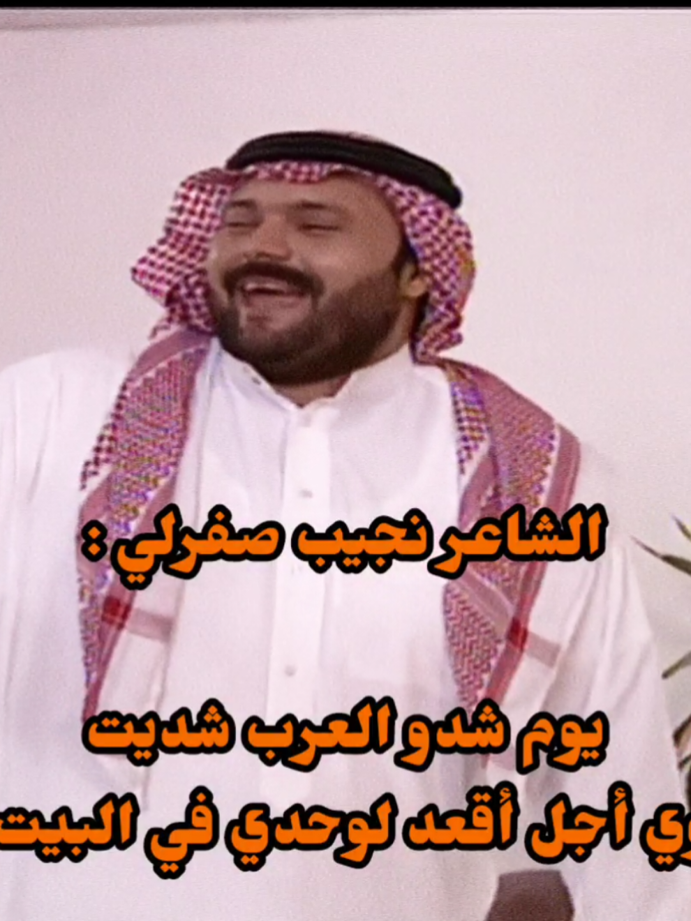 🤣 #طاش_ما_طاش #ناصرالقصبي #عبدالله_السدحان #يوسف_الجراح #نجيب_صفرلي 