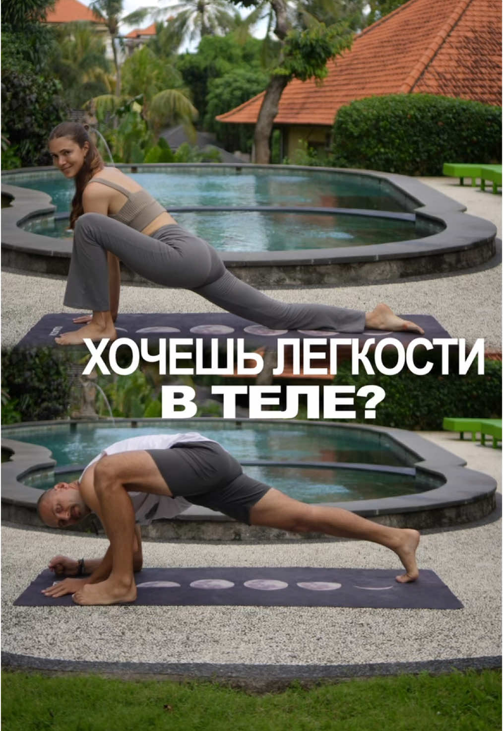 Тазобедренные суставы - это ключевая зона для здоровья спины, осанки, коленей и даже походки.   Но, даже если делаешь растяжку, важно не просто сидеть, а развивать функциональную подвижность - сочетание силы и мобильности.   С тазобедренными стоит работать регулярно - не только ради шпагатов, а ради комфорта и лёгкости в теле. В этом видео - базовые упражнения, которые можно начать делать уже сегодня.