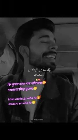 #trendingsong #teretymewarijawan#creatorsearchinsights #support #tiktok #foryoupage #tiktok🖤viralシ🦋 #tiktok?foryoubangladesh🇧🇩 #tiktokforyou🖤 #fypシ゚ #videoviral #foryoupageofficiall #foryoupageofficiall 