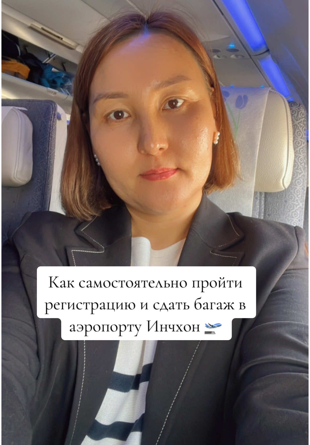 Видео инструкция для вас, сохраните 🙌 Как самостоятельно пройти регистрацию в аэропорту Инчхон 🇰🇷 на рейс Asiana Airlines и сдать багаж