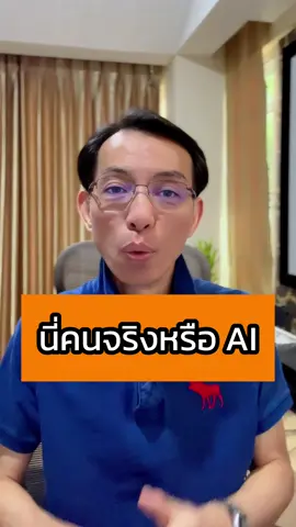 AI ที่ทุกคนใช้อยู่ปรับตามองกล้องได้แล้วนะ #aitools #eyecontact #fyp #คุณวิ#พ่อมดai