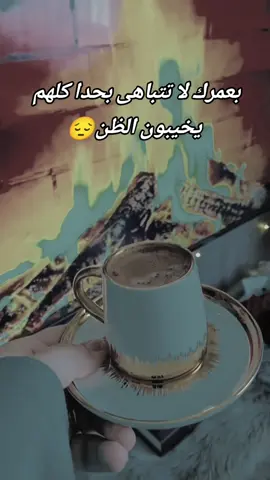 #الياس_خضر_الطرب_والاحساسツ🖤🎼 #مجرد________ذووووووق🎶🎵💞 #قهوتي_farah_al_hyaat🧡 #😔💔🥀 #foryou #اكسبلورexplore 